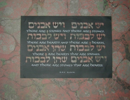 Rav Kook poem
